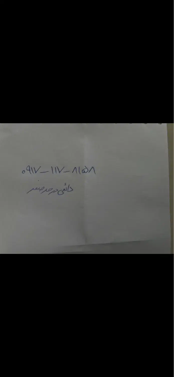 0917.117.8158|سیم‌کارت|شیراز, حافظیه|دیوار