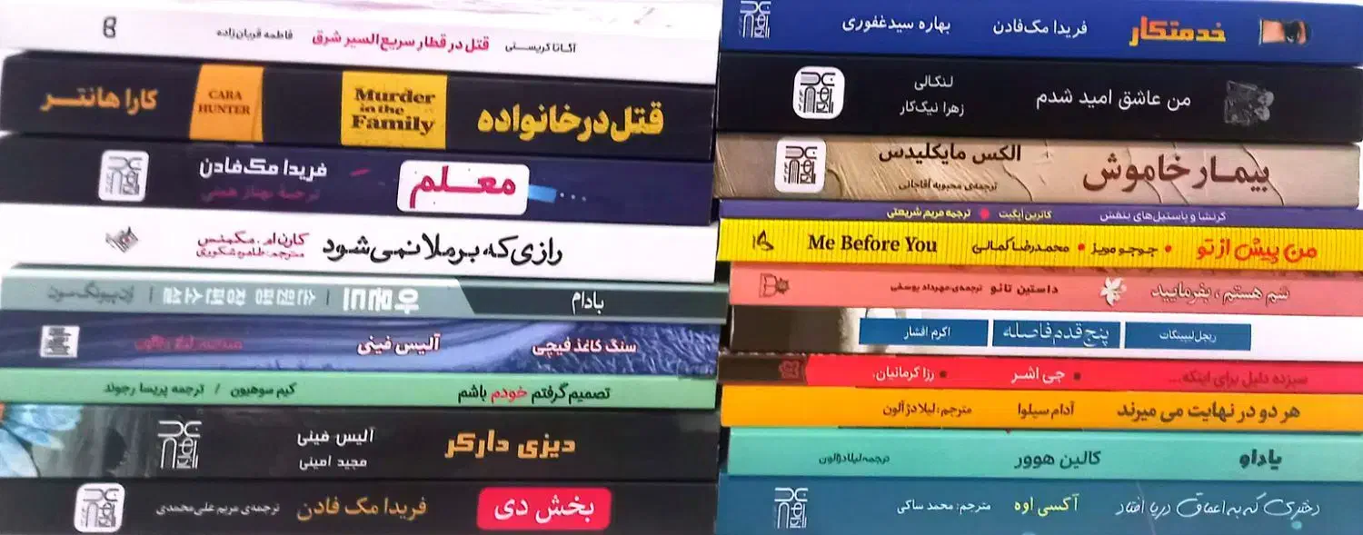 کتاب|کتاب و مجله ادبی|نسیم‌شهر, |دیوار