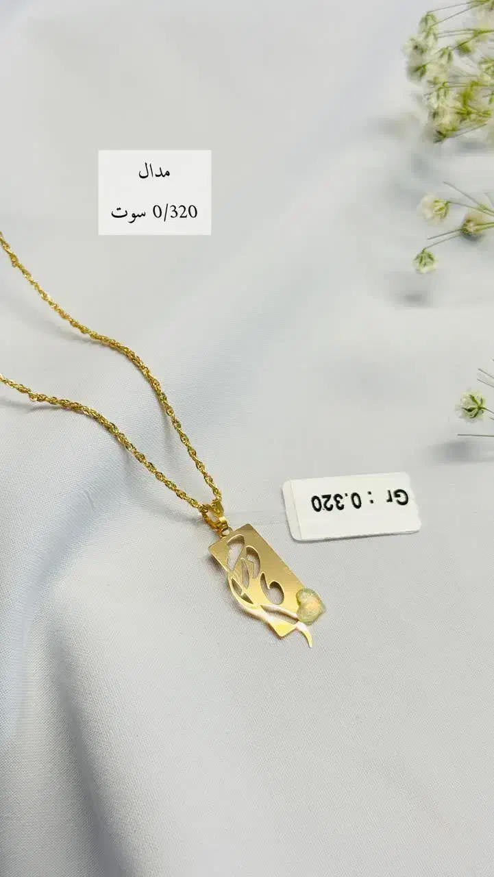 شارژ مدال‌های سبک وزن به مناسبت روز مادر|جواهرات|یزد, |دیوار