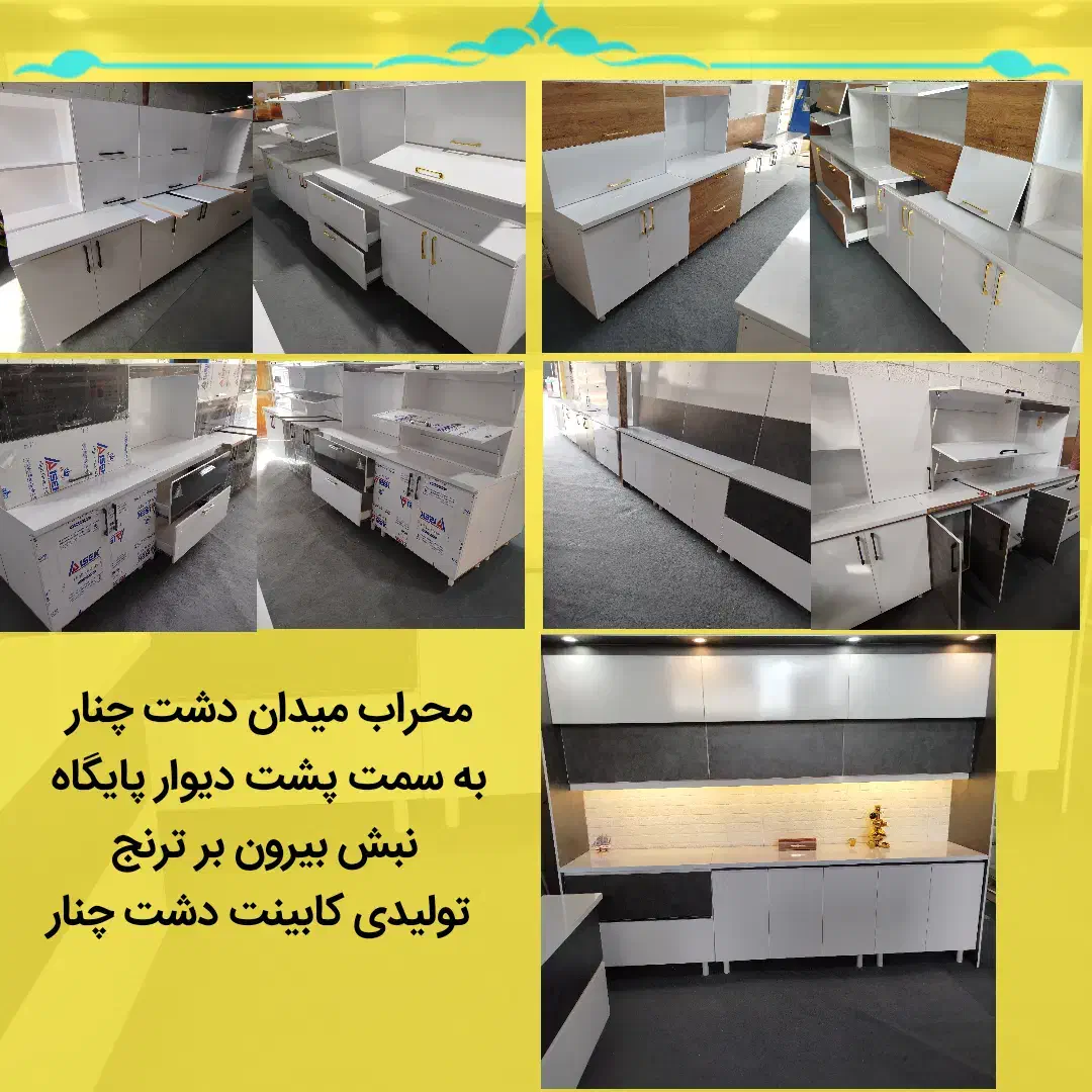 از کابینت فلزی قدیمی خانه ات خسته شدی|مصالح و تجهیزات ساختمان|شیراز, محراب|دیوار