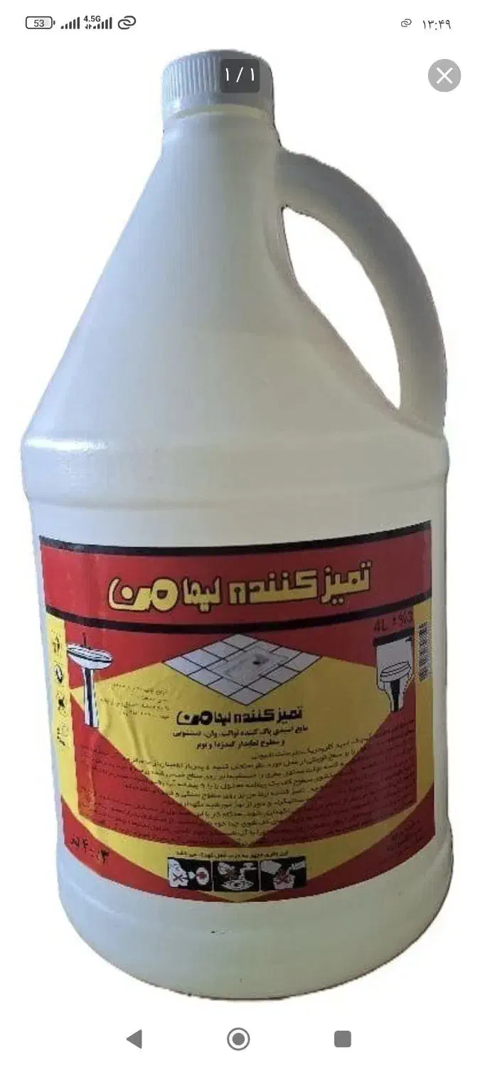 مواد شوینده|مواد شوینده و دستمال کاغذی|کاشان, فاز ۲ ناجی آباد|دیوار