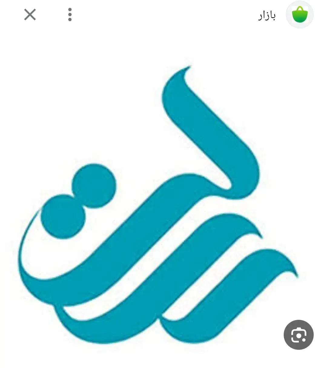 ۱۰۰ملبون وام رسالت|خدمات مالی، حسابداری، بیمه|سنندج, |دیوار