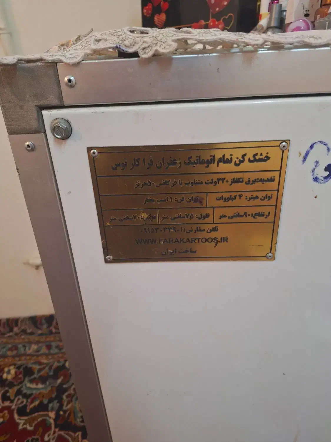 دستگاه زعفران خشک کن|سایر لوازم برقی|مشهد, سرافرازان|دیوار