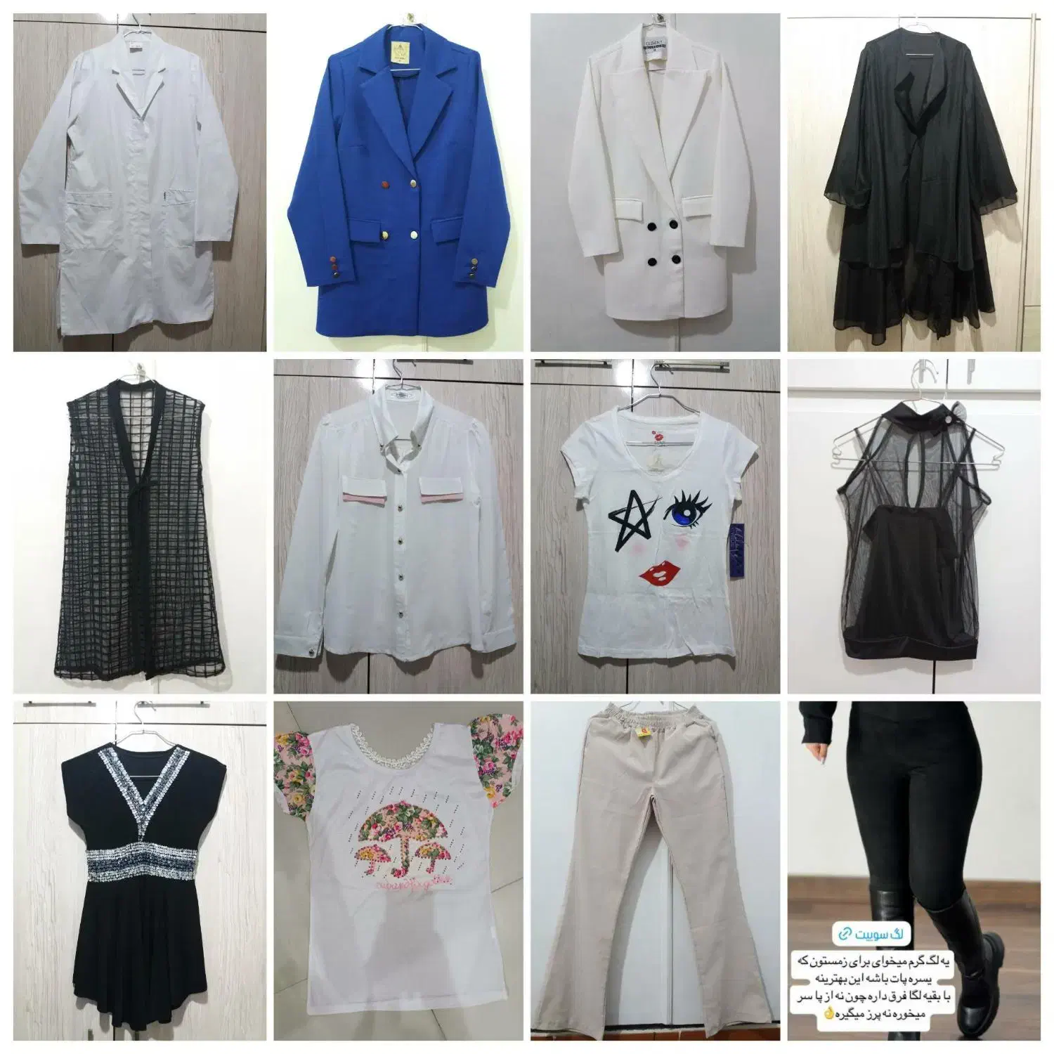 لباس نو و در حد نو|لباس|قوچان, |دیوار