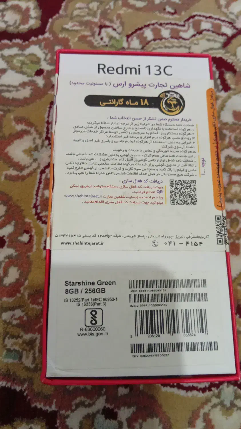 گوشی شیائومیredmi13 c 256 gig|موبایل|شیراز, باهنر|دیوار