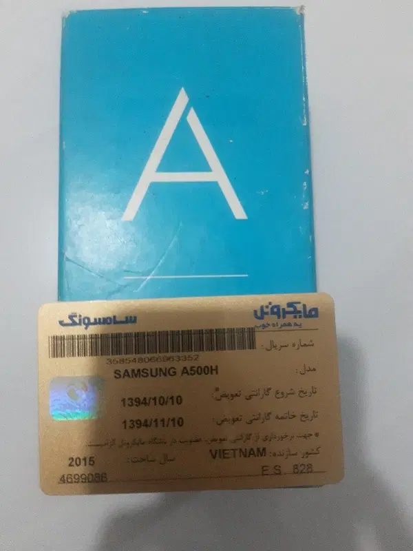 گوشی|موبایل|رشت, پسیخان|دیوار