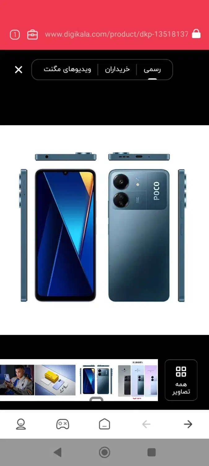 گوشی پوکوc65|موبایل|ایرانشهر, |دیوار