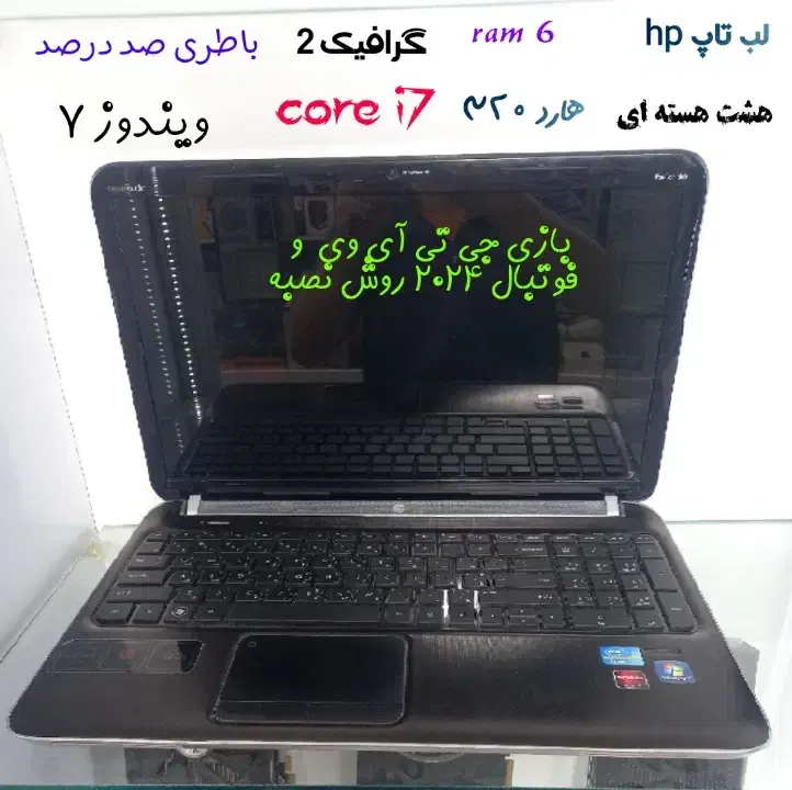 لبتاب اچ پی hp  CORi i7 گرافیک 2رم6|رایانه همراه|مشهد, همت آباد|دیوار