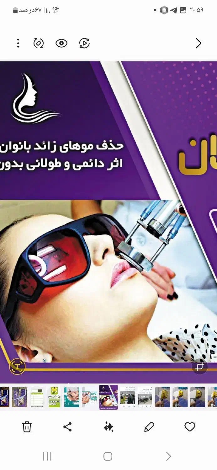 اپراتور لیزر بهمراه دستگاه|استخدام درمانی، زیبایی، بهداشتی|اهواز, کوی سعدی|دیوار