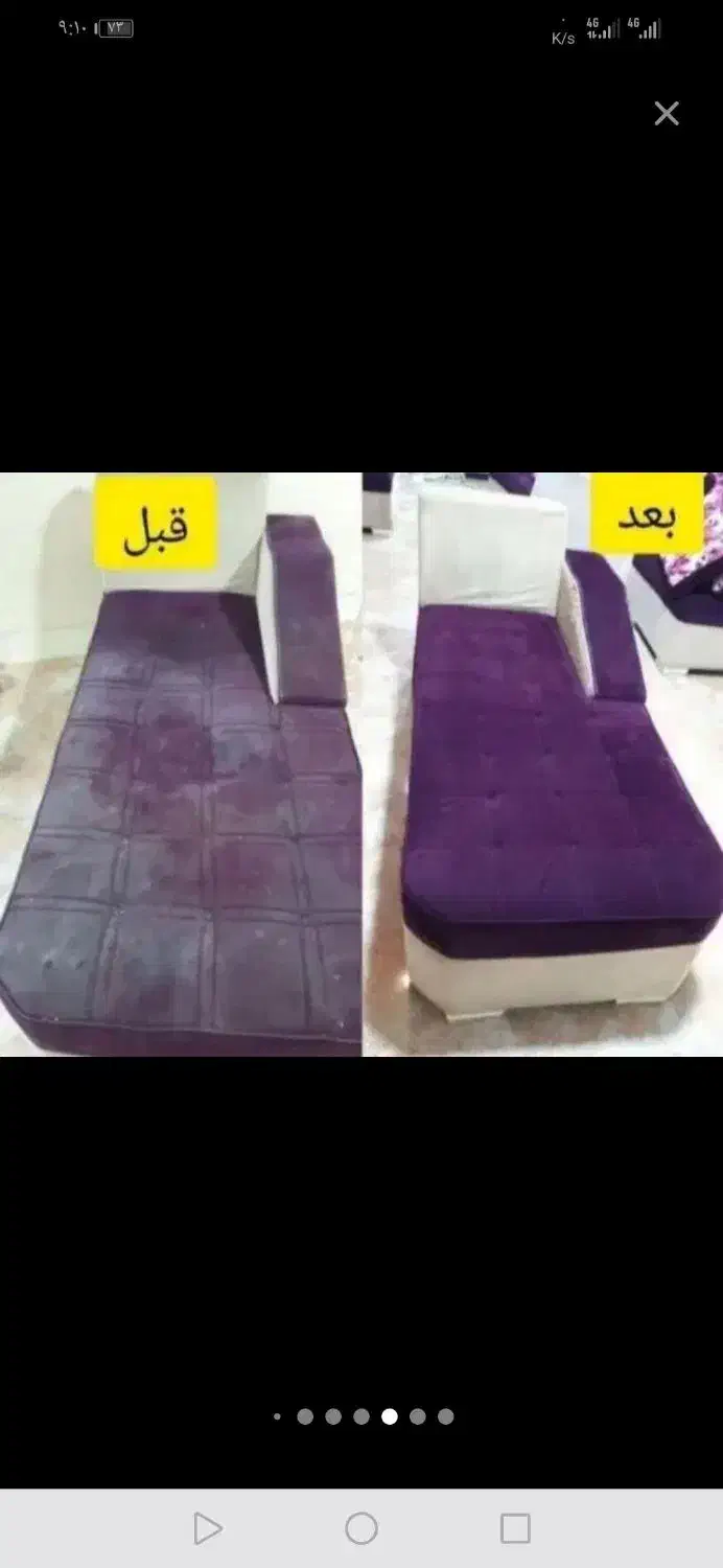 قالیشویی ومبلشویی عدالت رحمت میانرود. کرونی|خدمات نظافت|شیراز, تندگویان|دیوار