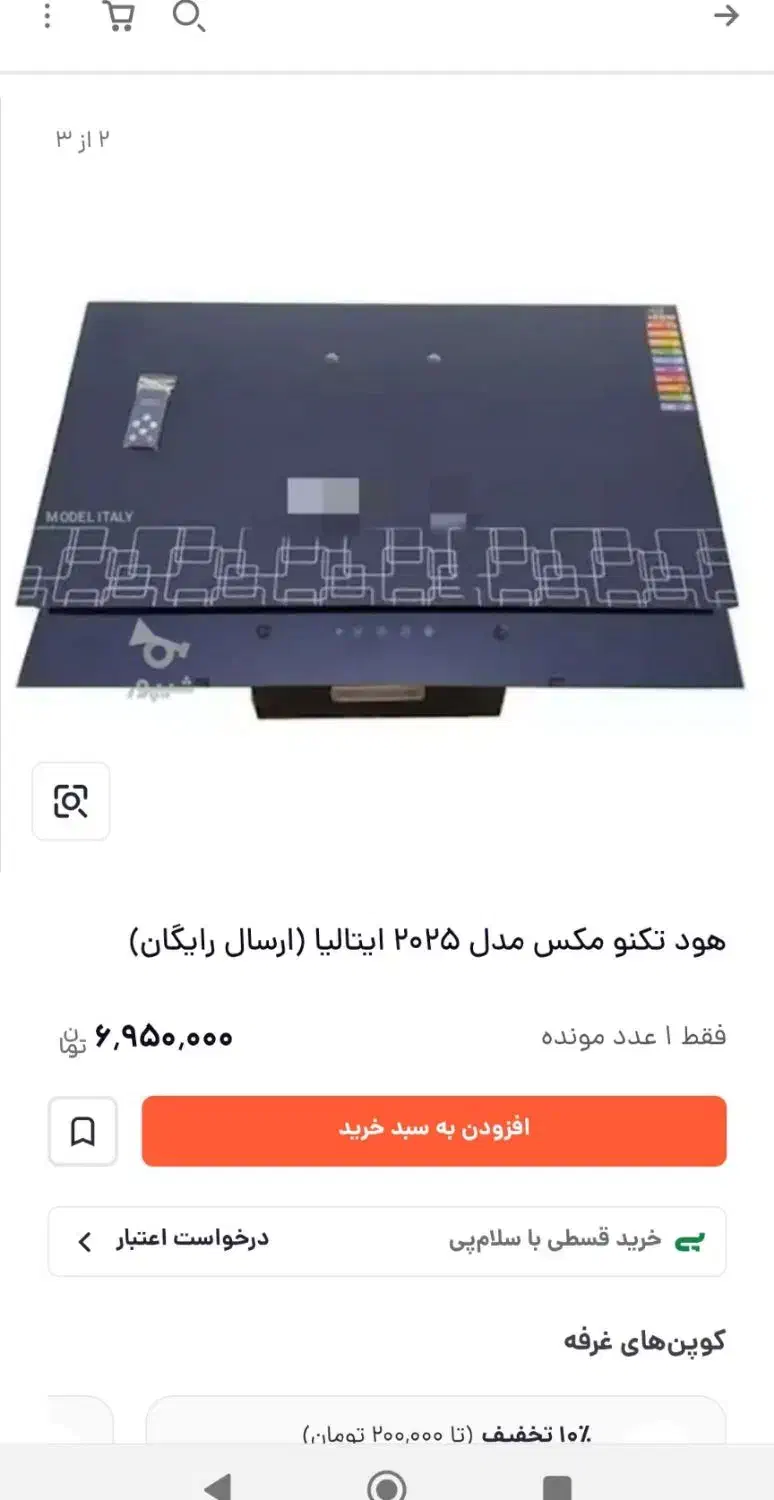 هود گاز تکنو مکس|هود|سنقر, |دیوار