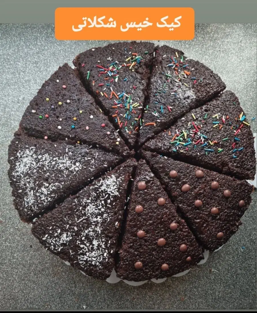 کیک خیس شکلاتی کافه ای|خوردنی و آشامیدنی|تهران, وصفنارد|دیوار