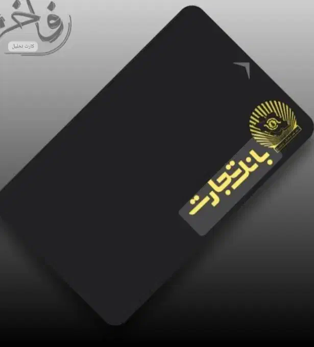 کالا کارت تجارت|خدمات مالی، حسابداری، بیمه|کرج, گلشهر|دیوار