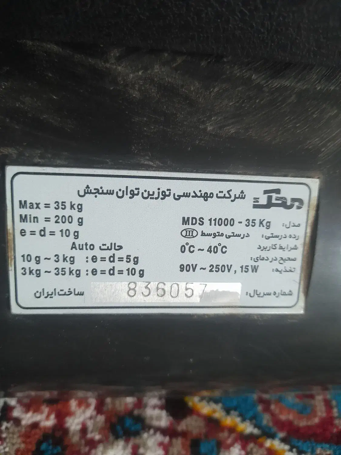 ترازو دیجیتالی محک|فروشگاه و مغازه|مشگین شهر, |دیوار