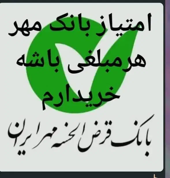 امتیازمهر|خدمات مالی، حسابداری، بیمه|لالی, |دیوار