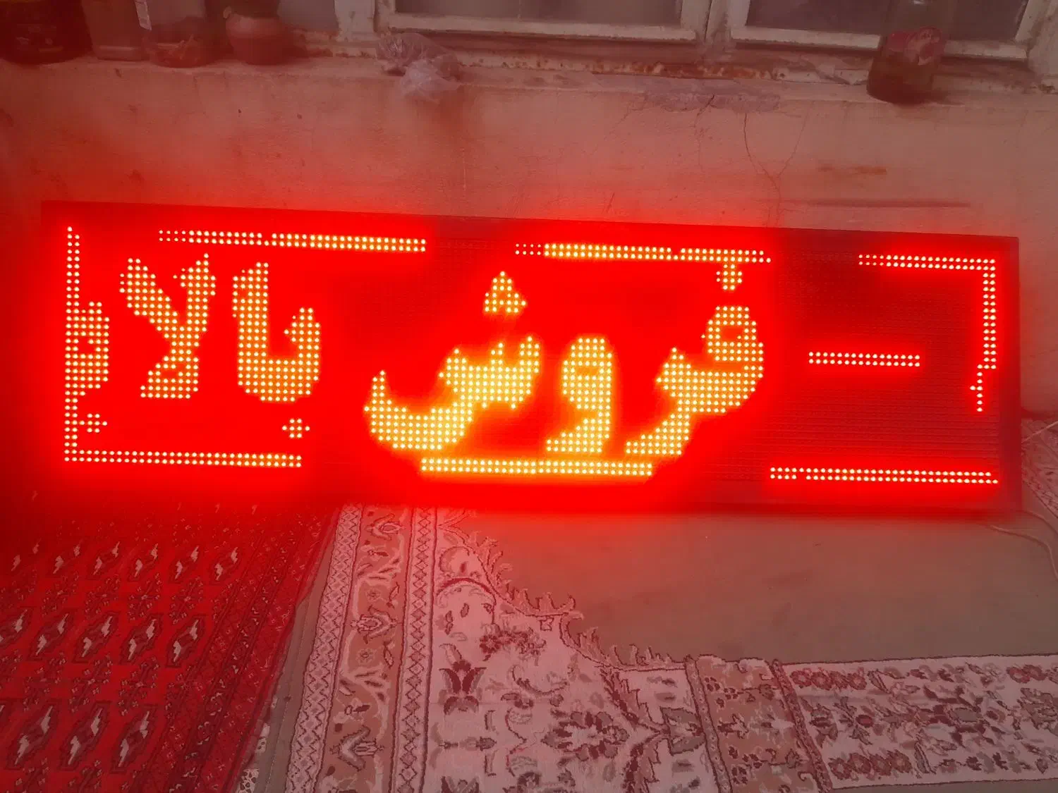 تابلو روان ال ای دی|فروشگاه و مغازه|میانه, |دیوار