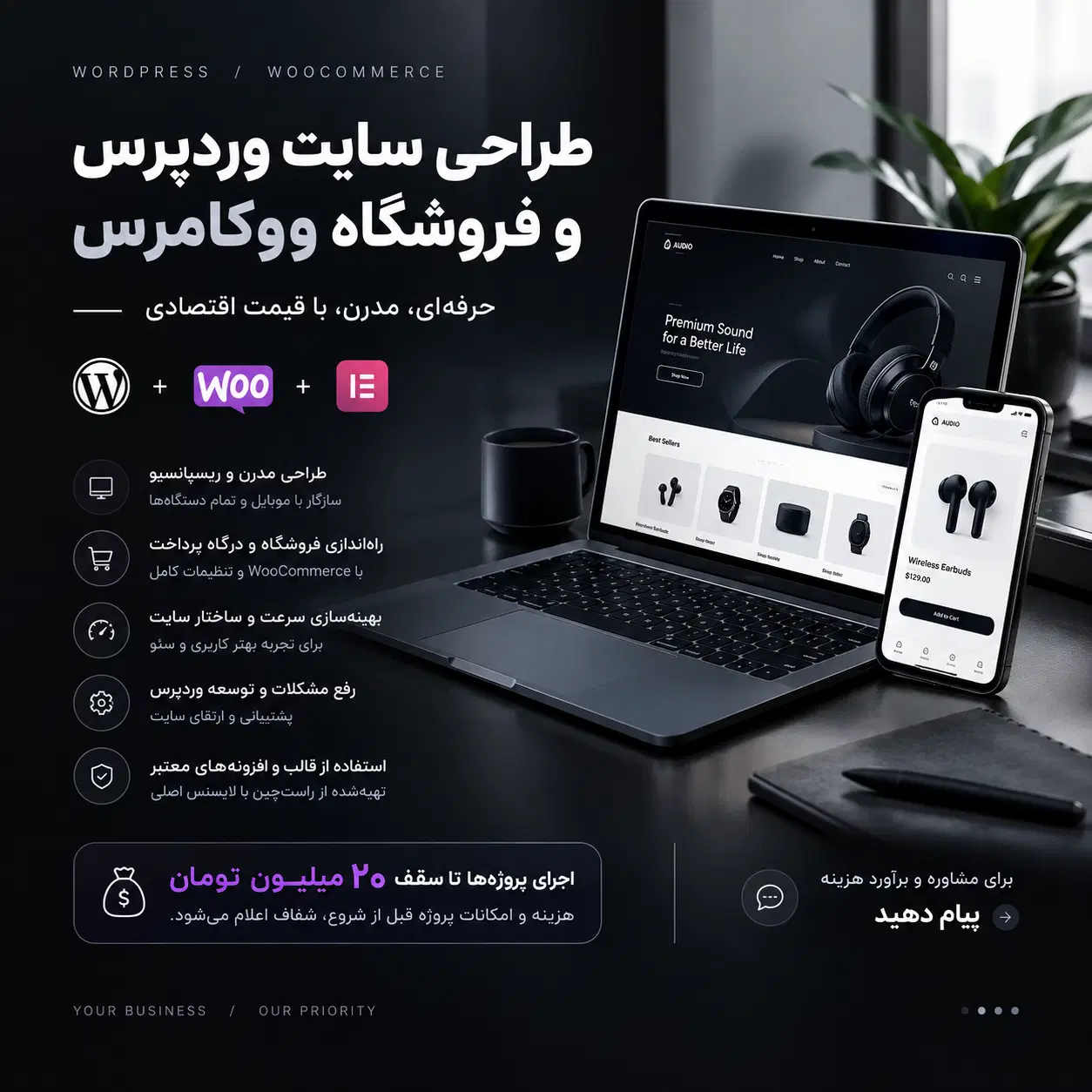 طراحی سایت و فروشگاه ووکامرس|خدمات رایانهای و موبایل|تهران, جوانمردان (اندیشه)|دیوار