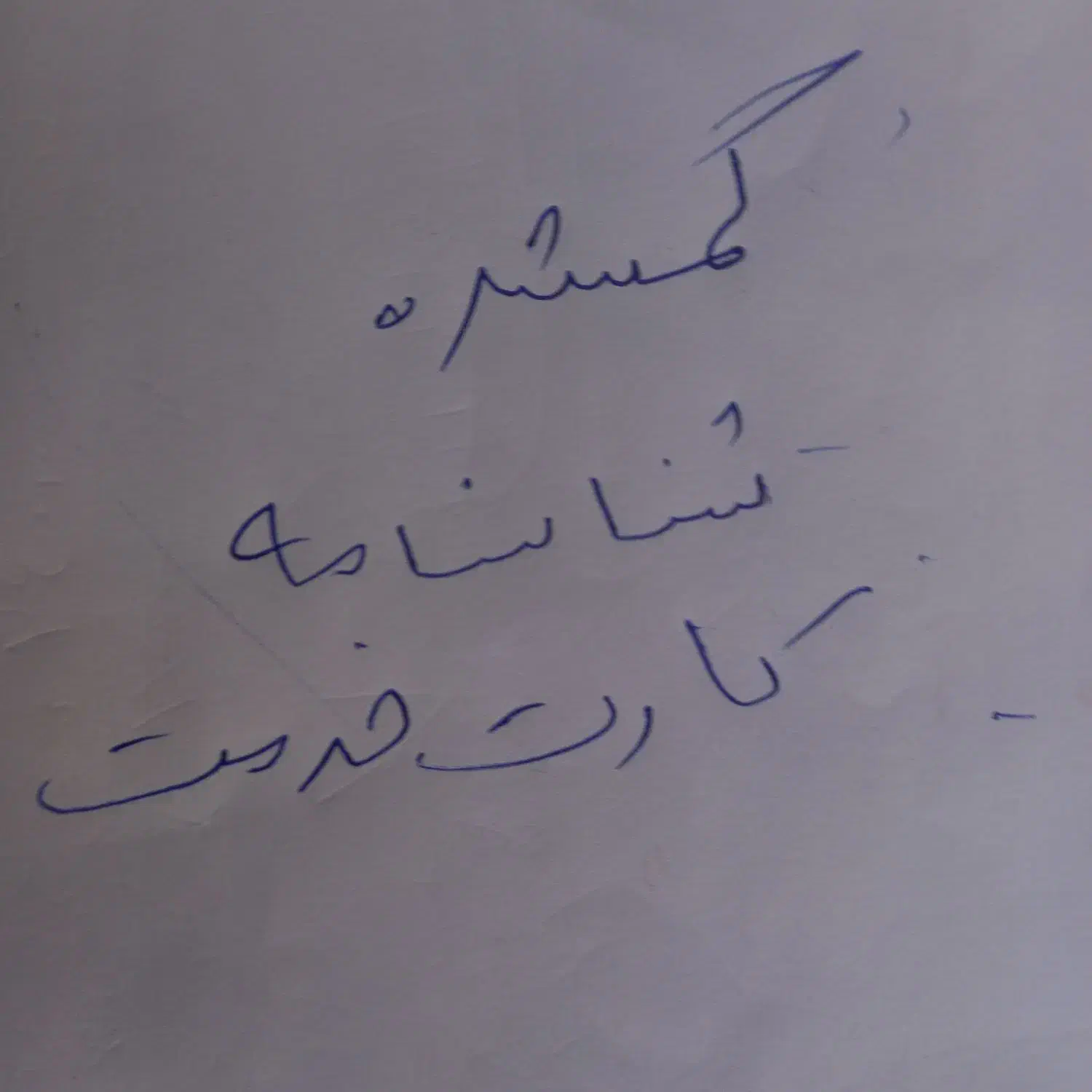 شناسنامه وکارت گم کردم|اشیا|بوکان, |دیوار