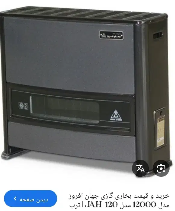 هیتر برقی فن دار بخاری بزرگ درحدنو|بخاری، هیتر، شومینه|خمین, |دیوار