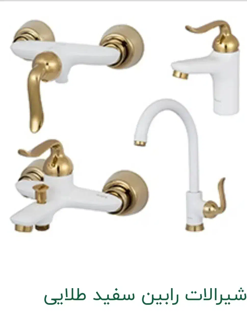 شیرآلات کسری|لوازم سرویس بهداشتی|مرند, |دیوار