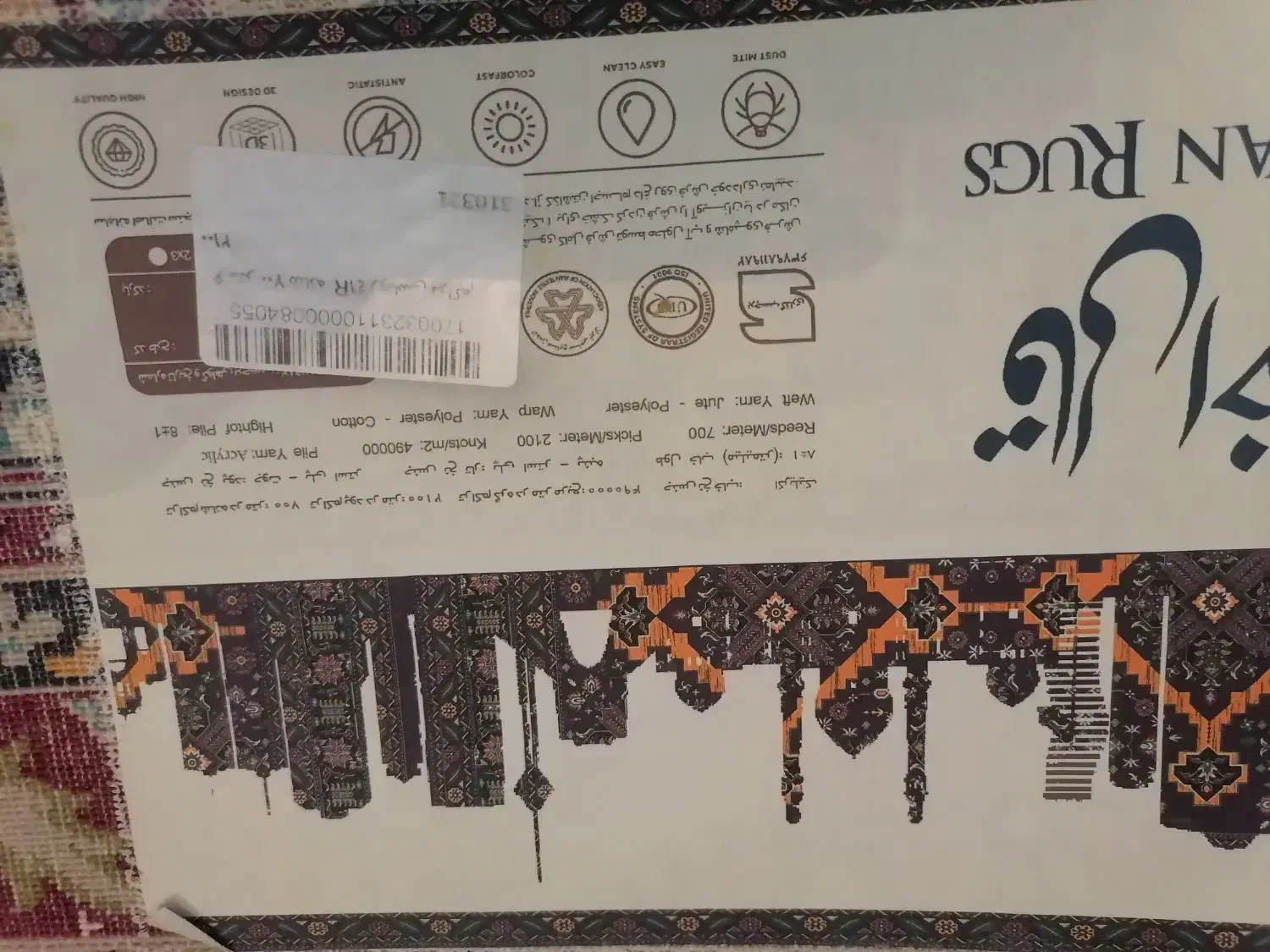 فرش 6متری|فرش|گلپایگان, |دیوار