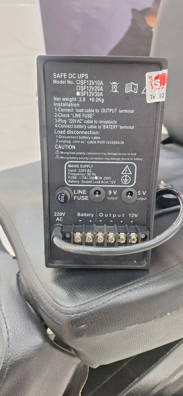 یو پی اس|مودم و تجهیزات شبکه|شریف‌آباد, |دیوار