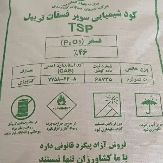 کود کشاورزی|خدمات باغبانی و درختکاری|کرمانشاه, |دیوار