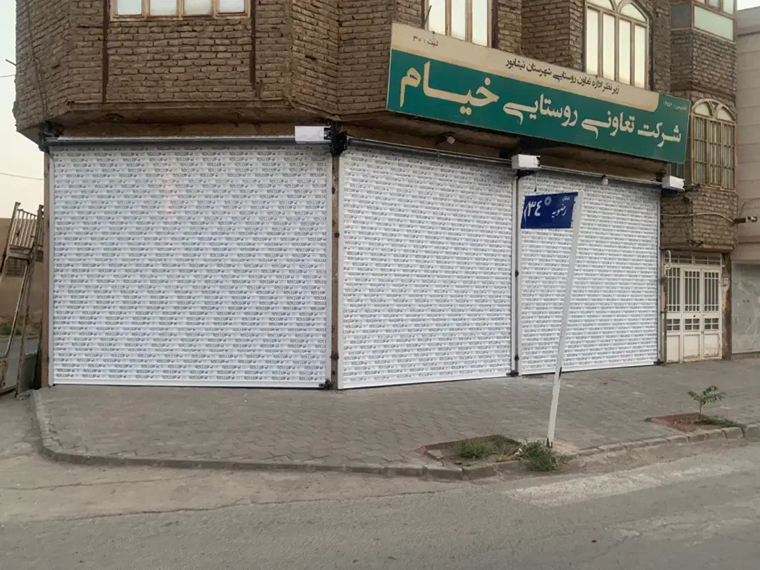 سکوریت و کرکره برقی|خدمات پیشه و مهارت|نیشابور, شریعتی|دیوار