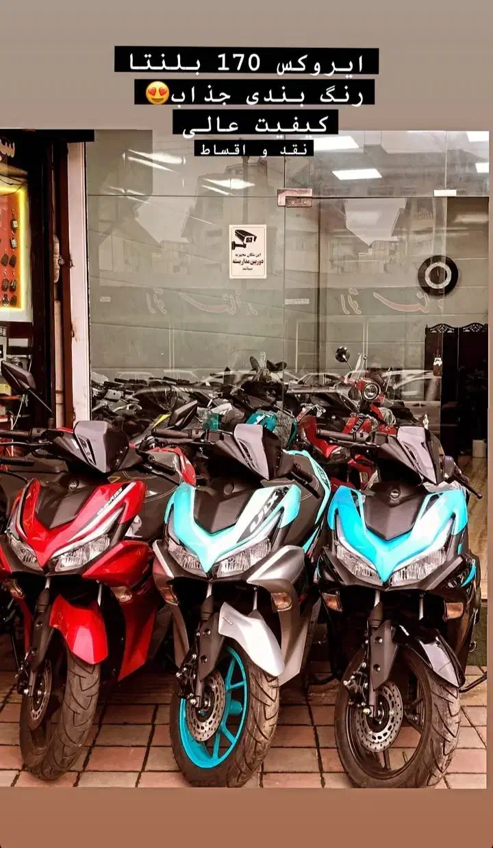 طرح آیروکس کلیک وسپا باکسر تریل و .. شرایط ۱۵ ماهه|موتورسیکلت|رشت, یخسازی|دیوار