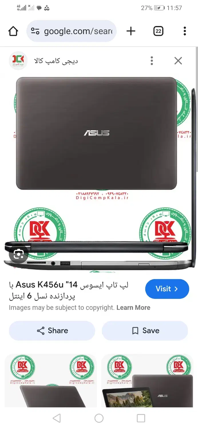 یک عدد لپتاپ گم شده است.|رایانه همراه|بجنورد, |دیوار