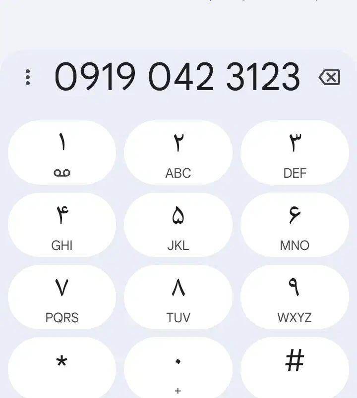 09190423123|سیم‌کارت|رشت, معلم|دیوار