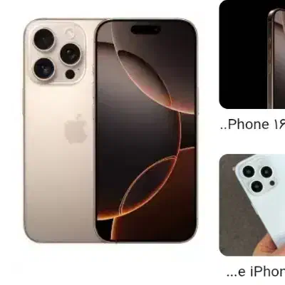 ۱۶ Pro max|موبایل|ایذه, |دیوار