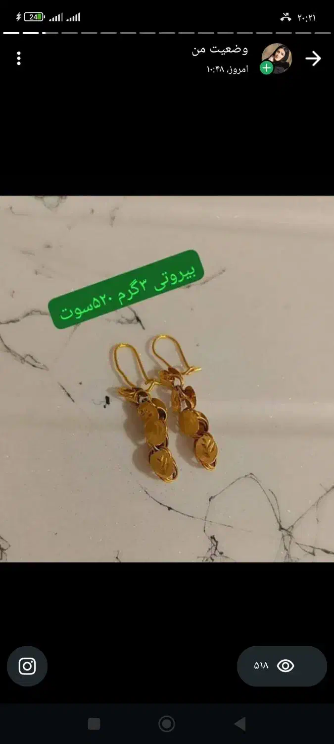 طلادست دوم درحدنو|جواهرات|رامهرمز, |دیوار