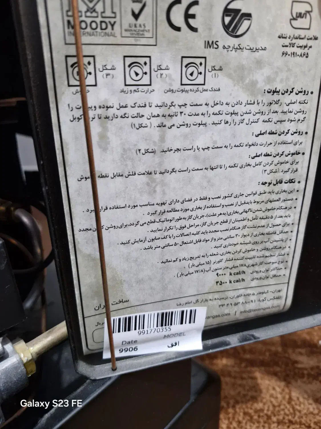 بخاری گازی|بخاری، هیتر، شومینه|بوشهر, |دیوار