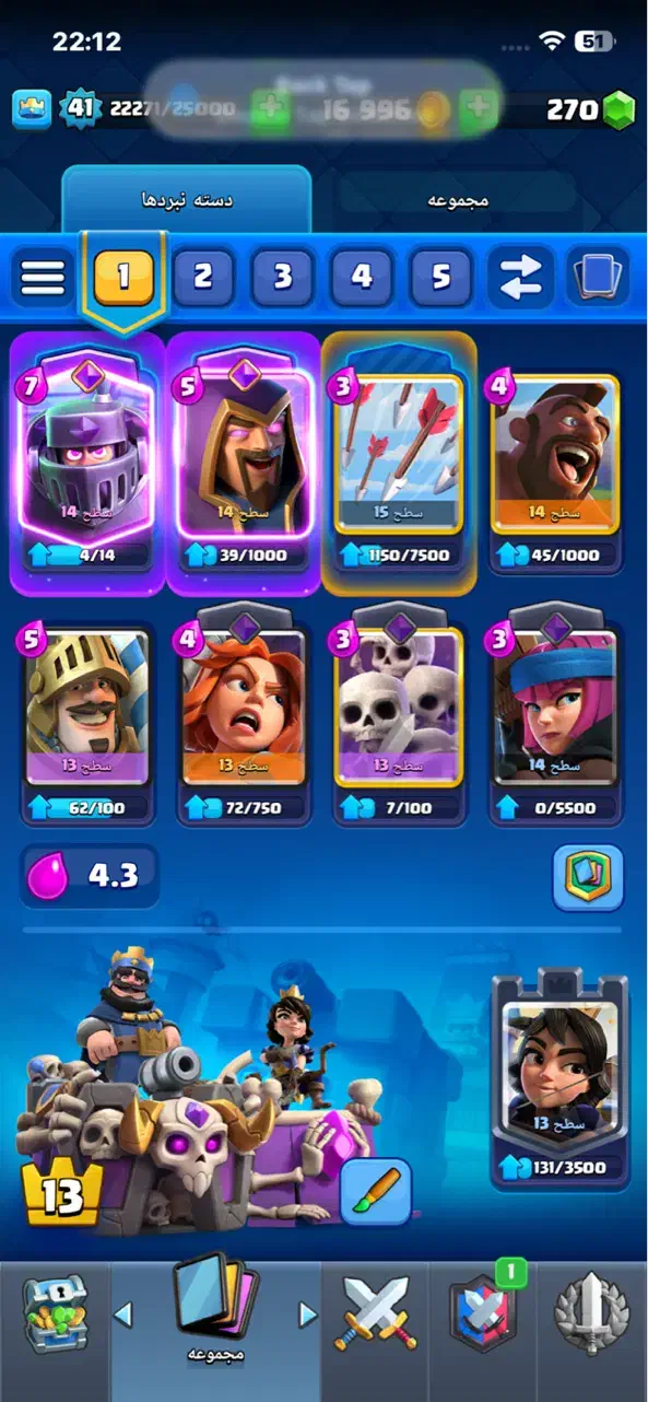 اکانت کلش رویال|کنسول، بازی ویدئویی و آنلاین|تهران, مولوی|دیوار