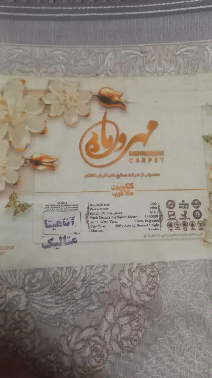 ۲عدد فرش ۱۲ متری یکسال خریداری شده|فرش|کیاکلا, |دیوار