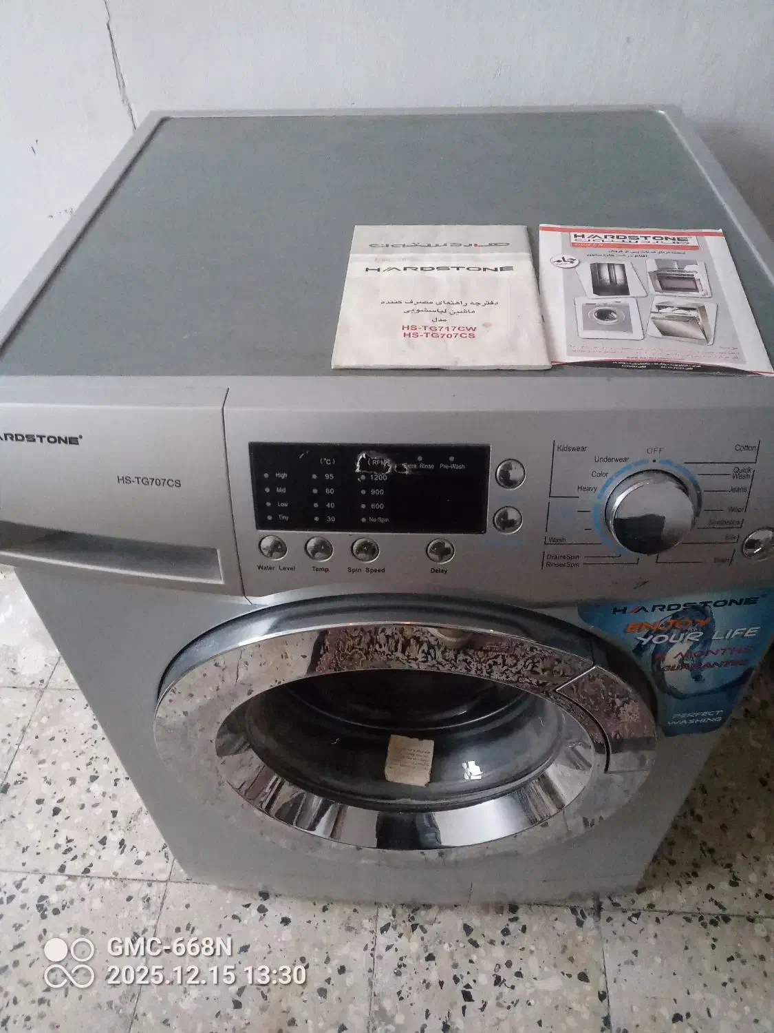 ماشین لباسشویی هاردستون|ماشین لباسشویی و خشک‌کن لباس|صومعه‌سرا, |دیوار