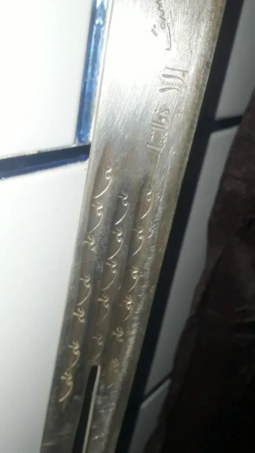 شمشیر لا ذولفقار|کلکسیون اشیاء عتیقه|هندیجان, |دیوار