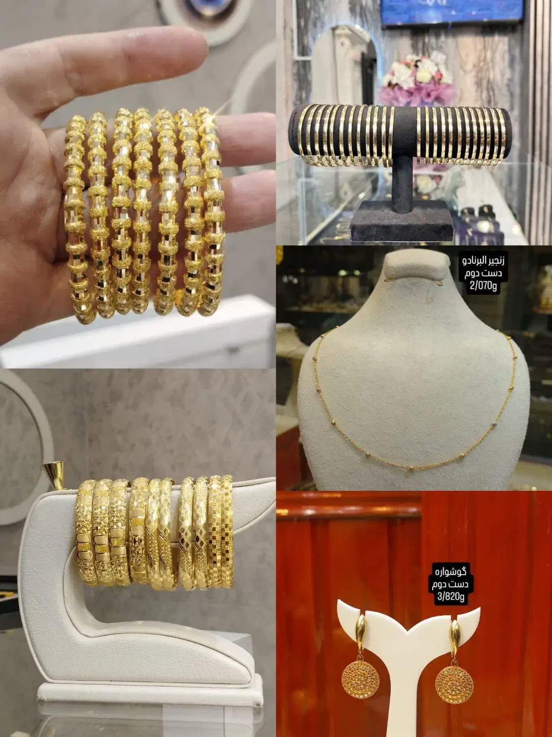 طلا 1%دارییم تا 1/5درصد 2درصد فقط امروز|جواهرات|خرمآباد, |دیوار