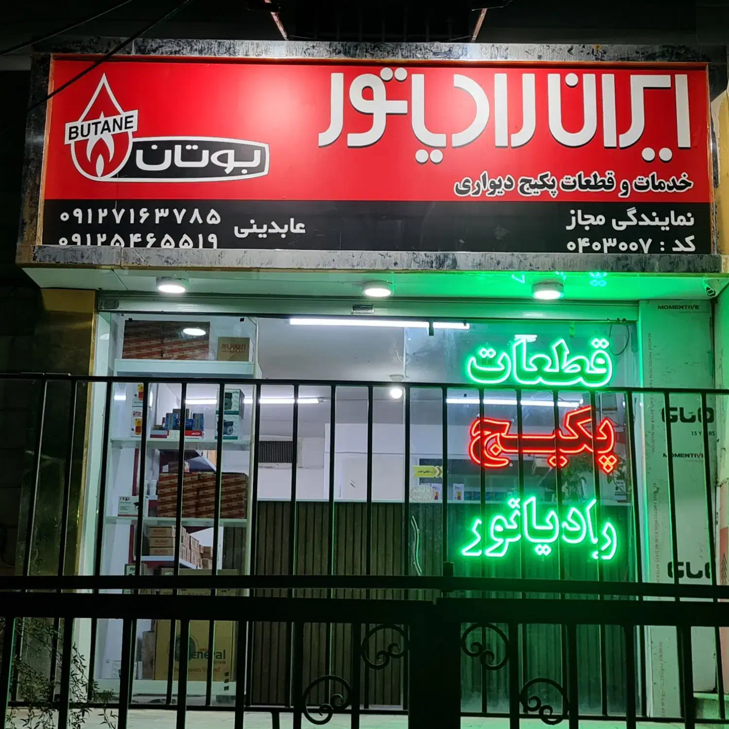 نمایندگی خدمات،تعمیرات،سرویس و فروش قطعات پکیج|خدمات پیشه و مهارت|تهران, کن|دیوار