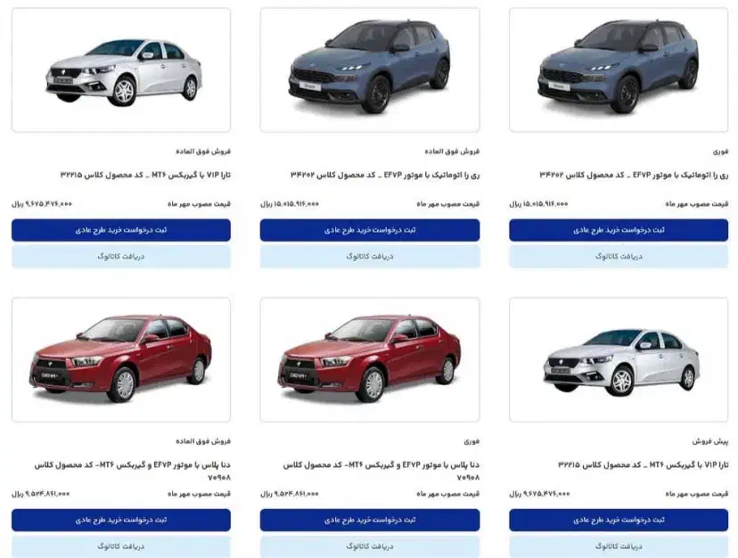 ثبت نام ایرانخودرو|خدمات رایانهای و موبایل|برازجان, |دیوار
