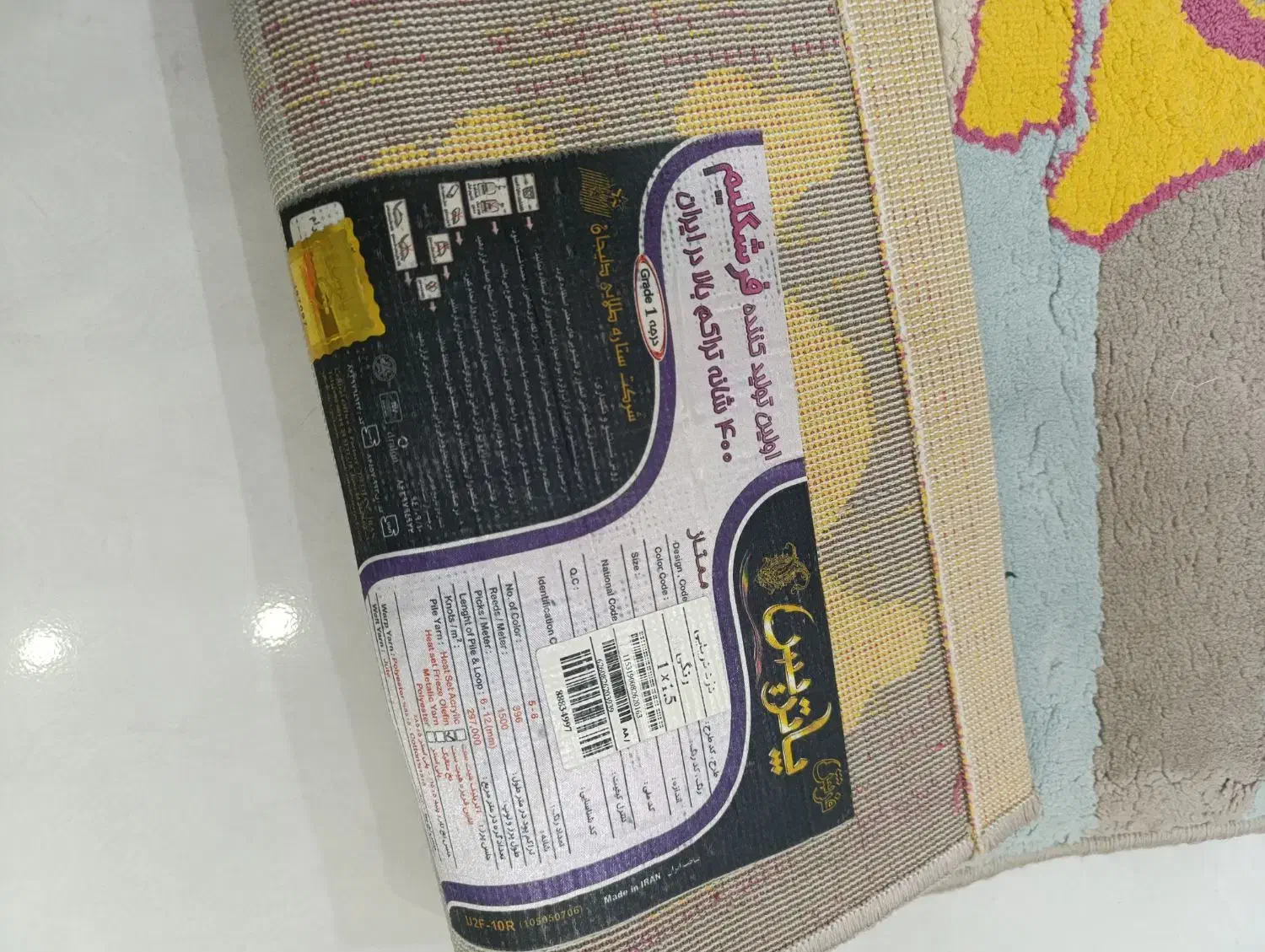 گلیم فرش|فرش|بندرعباس, |دیوار