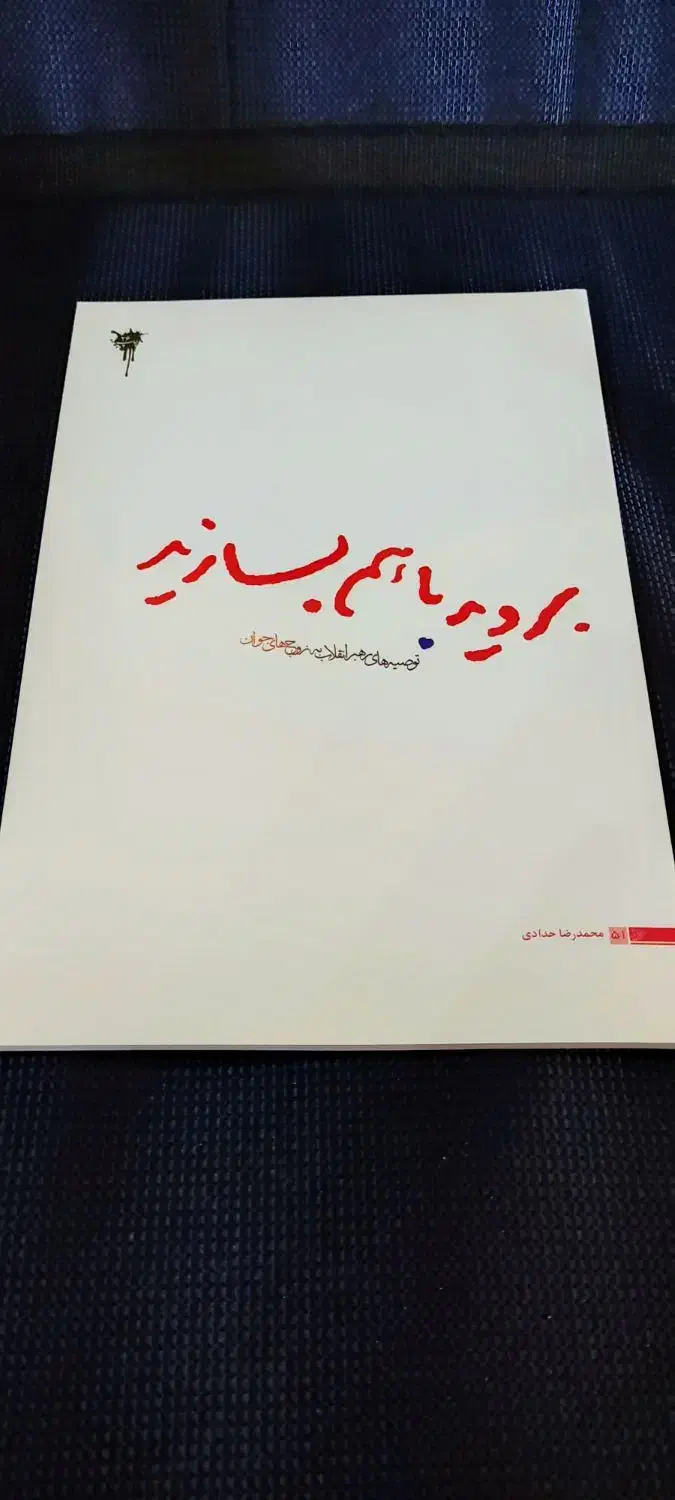 متفرقه..|لوازم التحریر|شیراز, میانرود|دیوار