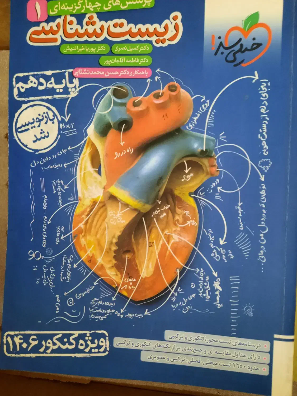 کل کتاب های کنکور تجربی و نهایی|کتاب و مجله ادبی|بیرجند, |دیوار