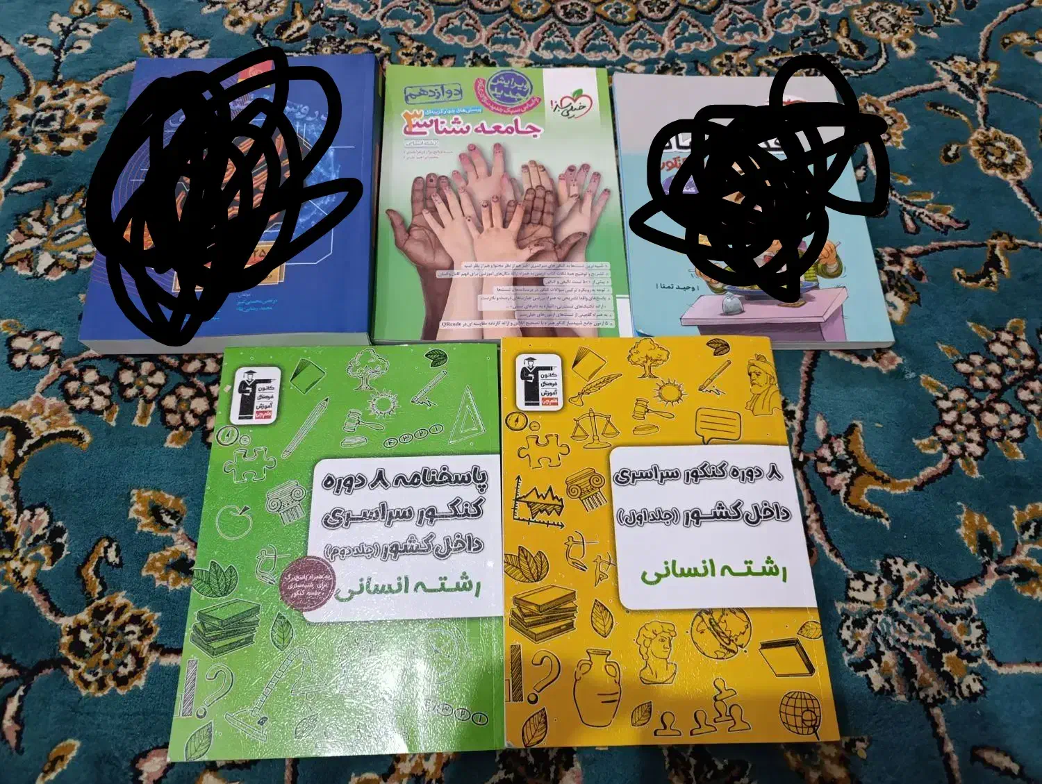 کتاب تست انسانی ۱۴۰۳|کتاب و مجله آموزشی|گتوند, |دیوار