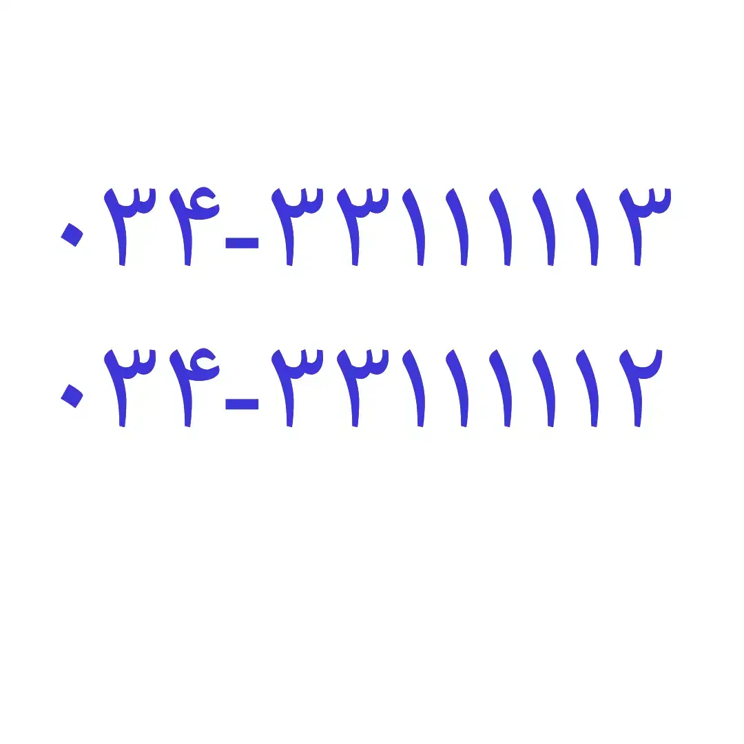 خط تلفن ثابت سوپر رند|سیم‌کارت|کرمان, |دیوار