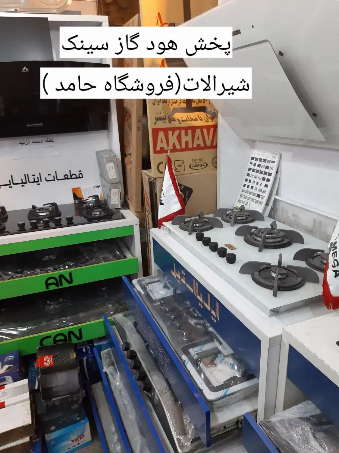 پخش گاز روی میزی هود سینک //|حراج|مشهد, چهنو|دیوار