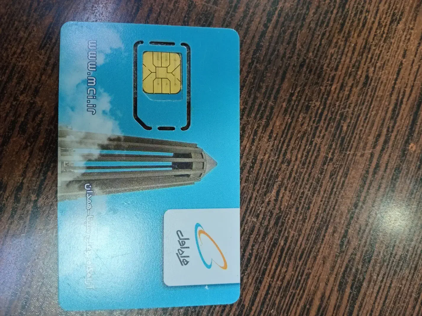 سیم کارت|سیم‌کارت|تهران, منیریه|دیوار