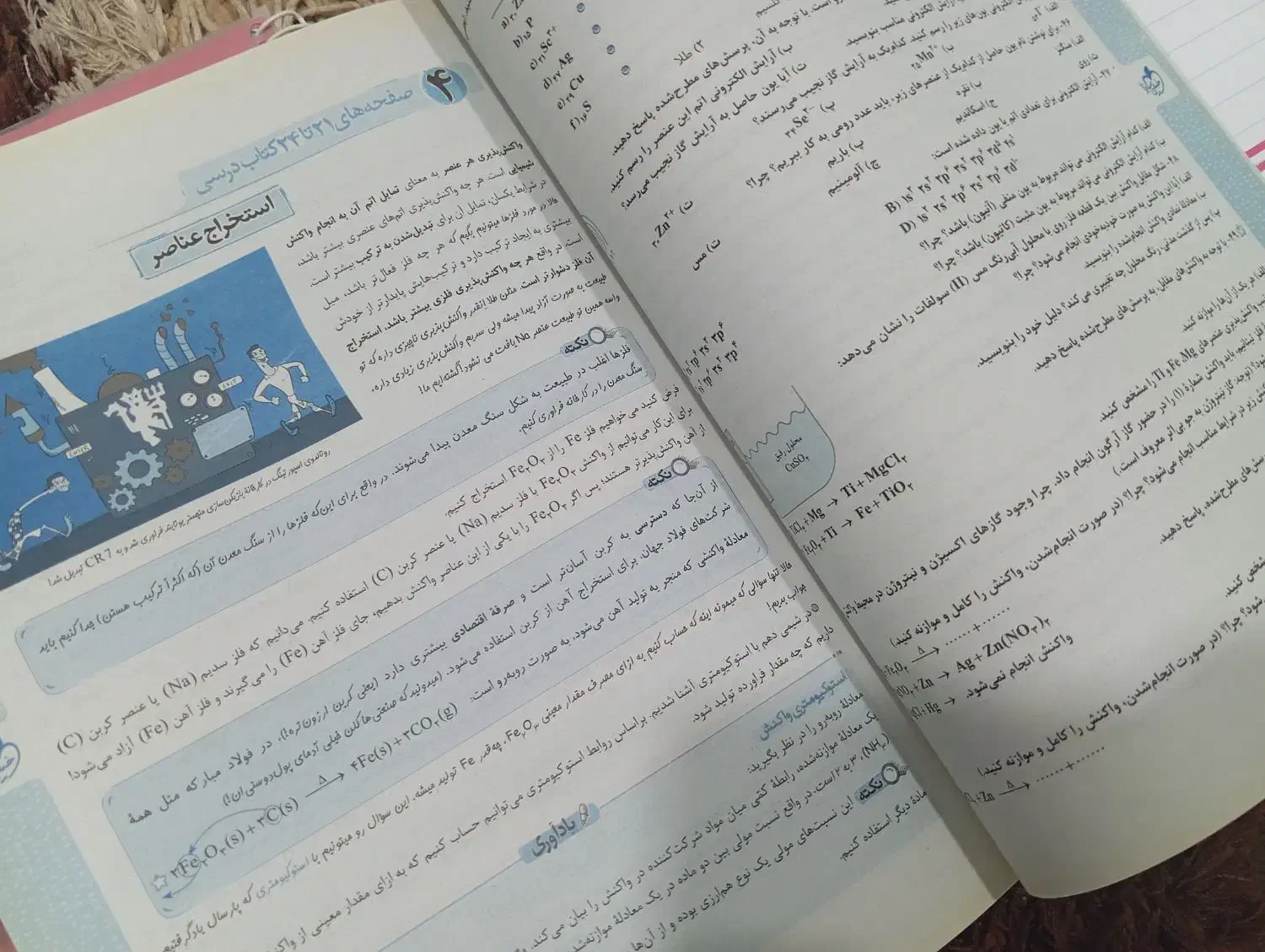 ماجرای منو درسام برای یازدهمیا قیمت مناسب|کتاب و مجله آموزشی|قشم, |دیوار