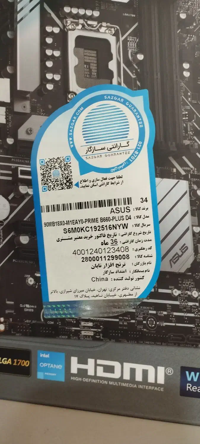 باندل نسل 12اکبند|قطعات و لوازم جانبی رایانه|تهران, شهرک ولیعصر جنوبی|دیوار